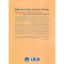 تمرین عامدانه در طرح واره درمانی