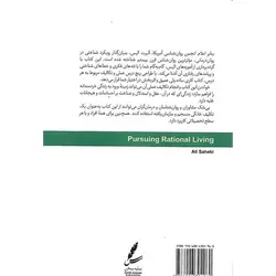 اراده به خردورزی (به همراه CD)