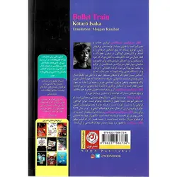 قطار سریع السیر شینکانسن