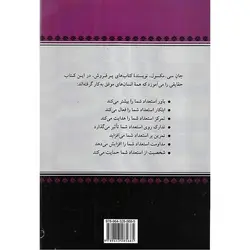 استعداد هرگز کافی نیست