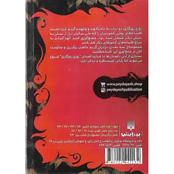 قصه های برداران گریم جلد 2