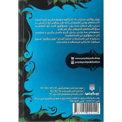قصه های برداران گریم جلد 3