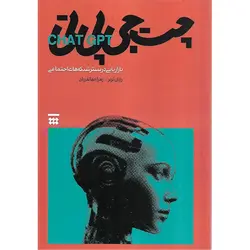 چت جی پی تی بازاریابی در بستر شبکه های اجتماعی