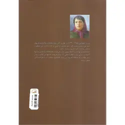 دیوان پروین اعتصامی