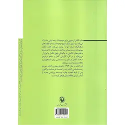 تکامل موجودات زنده