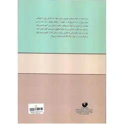 زالو درمانی