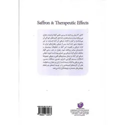 زعفران و اثرات درمانی آن