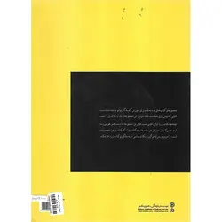 آموزش پیانو قدم به قدم با فرید عمران جلد دوم