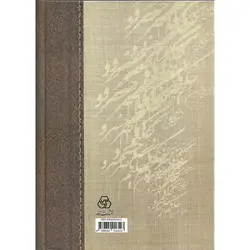 دیوان حکیم ناصر خسرو