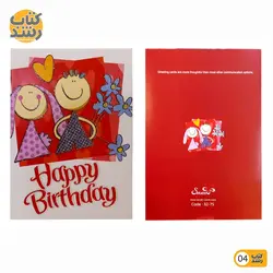 کارت پستال فانتزی میلان milan طرح متنوع سایز A5