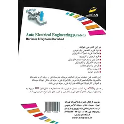 افزایش مهارت های شغلی IJS تعمیر برق خودرو (درجه یک)