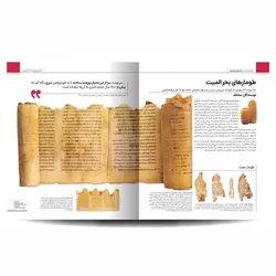 دایره المعارف مصور رمان های تاریخ ساز