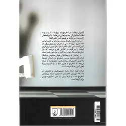 روان شناسی شطرنج