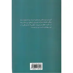 بیمار خاموش