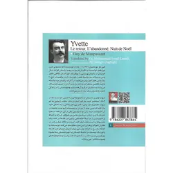 ایوت (و سه داستان کوتاه: بازگشت، رهاشده، شب عید)