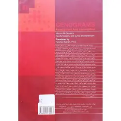 ژنوگرام: سنجش و مداخله در مشاوره ازدواج و خانواده درمانی (ویراست دوم)