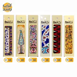 نشانگر چوبی کتاب (بوک مارک) نشانک NESHANAK طرح سنتی