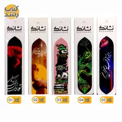 نشانگر کتاب (بوک مارک) نشانک NESHANAK طرح متنوع