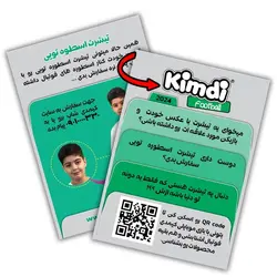 کارت بازی فوتبالی کیمدی 2024 (Champs) Kimdi پک 10 عددی