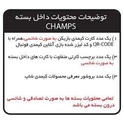 کارت بازی فوتبالی کیمدی 2024 (Champs) Kimdi پک 10 عددی