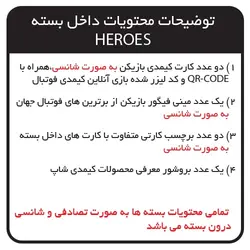 کارت بازی فوتبالی کیمدی 2024 (Heroes) Kimdi پک 6 عددی