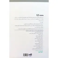 خودآموز تصویری فتوشاپ Phothoshop