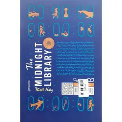 کتابخانه نیمه شب