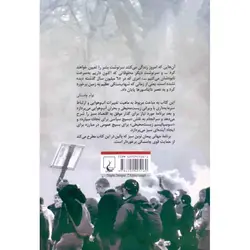 بحران آب و هوایی و پیمان نوین سبز جهانی (اقتصاد سیاسی نجات سیاره)