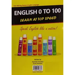 انگلیسی از صفر تا 100 + CD