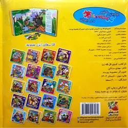 کتاب پازلی اتل متل یه قصه 12: کدوی قل قله زن