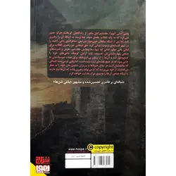 یاغی شن ها 3: قهرمان در سقوط