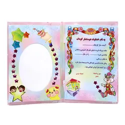 لوح پایان نامه آوای آزاده کد 80