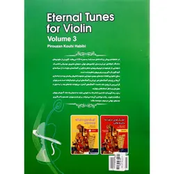 آهنگ های جاودانه برای ویولن جلد سوم: آهنگ های ایرانی (به همراه سی دی)