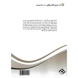 2000 سوال چهارگزینه ای حسابداری صنعتی
