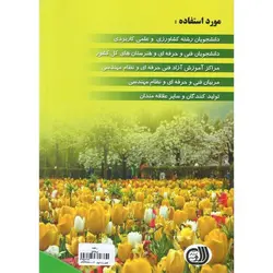 راهنمای جامع و کاربردی تراریوم و گلکاری در فضای آزاد