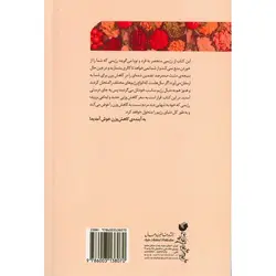 بدنتان را از نو بسازید با رژیم غذایی تک قانونی