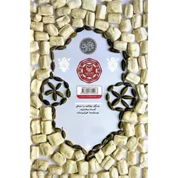 آبنبات هل دار