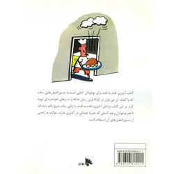 آشپزی قدم به قدم (برای نوجوانان)