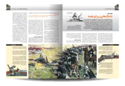 دایره المعارف مصور اسلحه