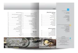 دایره المعارف مصور اسلحه