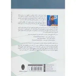 انواع پیاده ی رونده در شطرنج: مرحله‌ وسط بازی