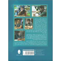 بررسی های درخشان شطرنج