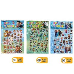 استیکر A4 دیزنی Happy Sticker طرح برجسته متنوع