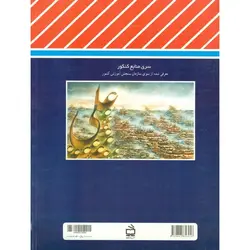 خوشنویسی منابع کنکور هنر