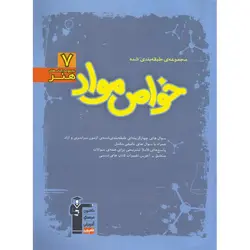 خواص مواد آبی قلم چی