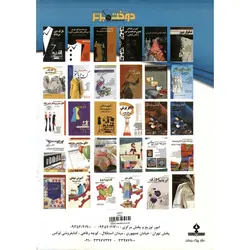 نازک دوز زنانه (درجه دو) به روش متریک