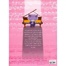 آوای پیانو