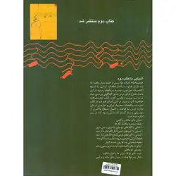 آموزش گیتار به سبک پاپ جلد اول (همراه CD)