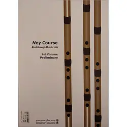 آموزش نی جلد اول (همراه CD)
