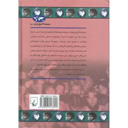 تاریخ راک اند رول (مجموعه تاریخ جهان – 67)